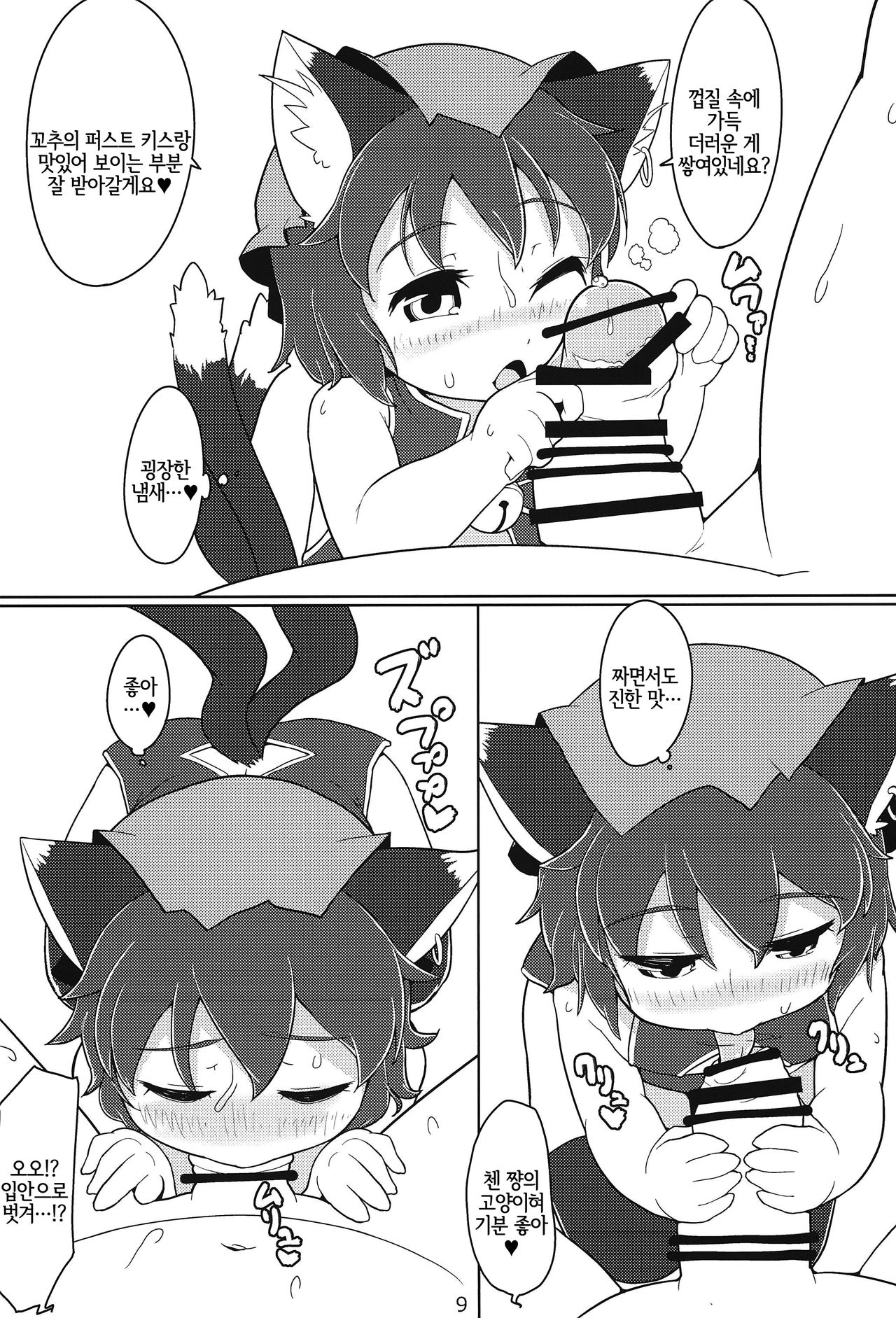 T+T page 8 full