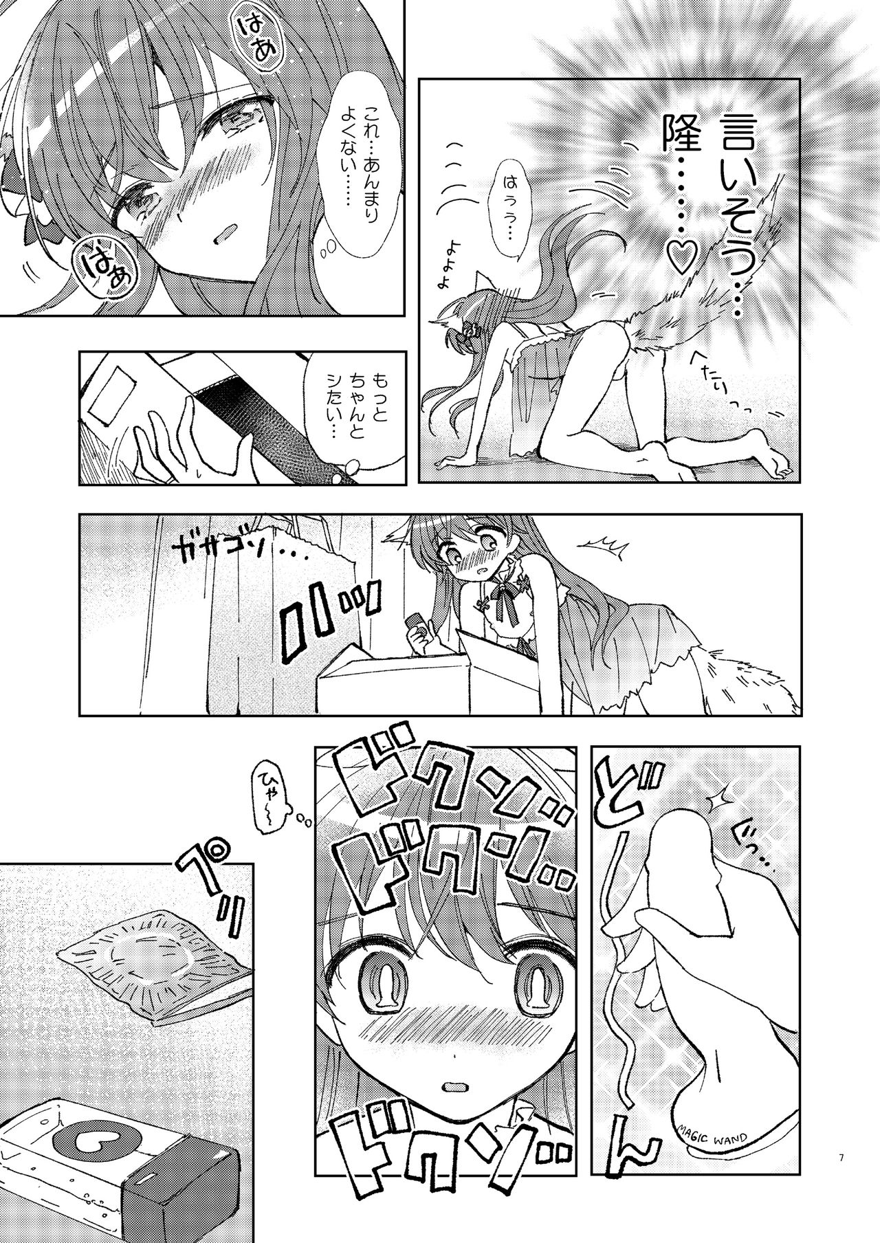 Hitoriasobi wa Uwaki desu page 6 full