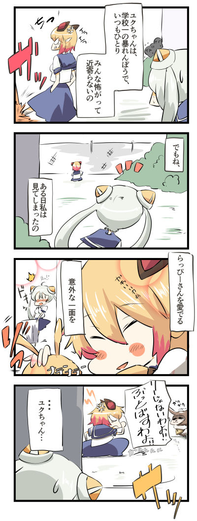 Ranzuki Murano page 6 full
