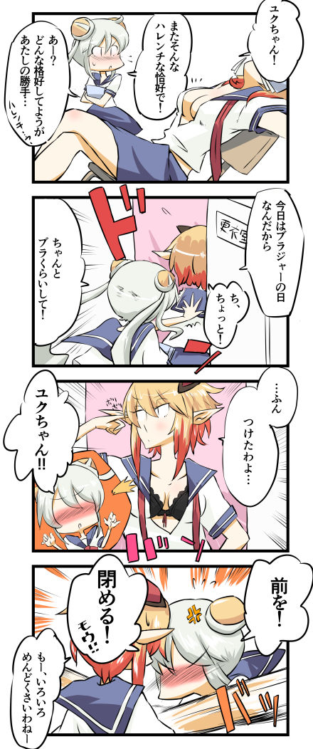 Ranzuki Murano page 7 full