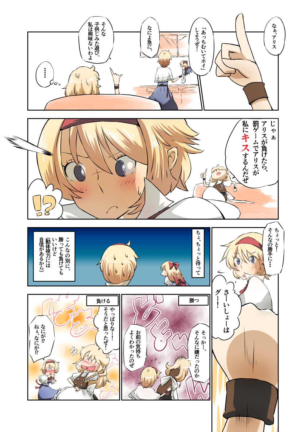Ranzuki Murano page 9 full