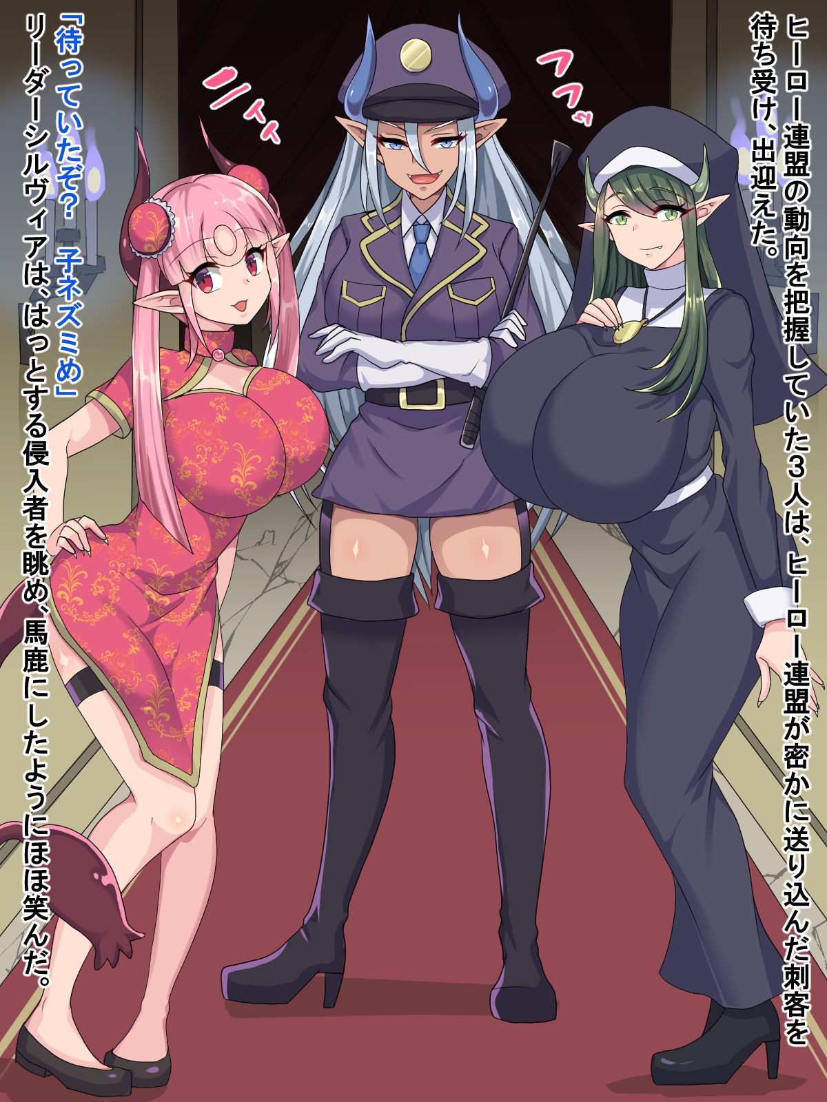 Futanari Evil Executives X3! ~ Hero Loses to Fem-Gasm Violation ~ page 3 full