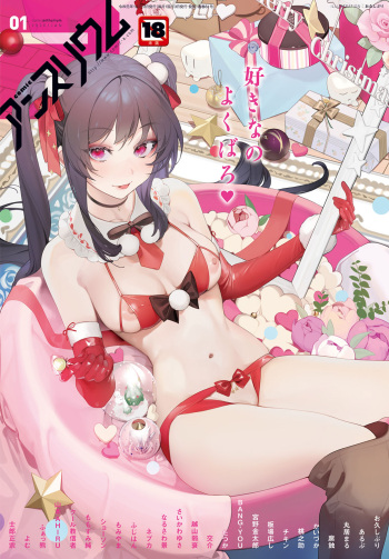 COMIC Anthurium 2020-01 cover