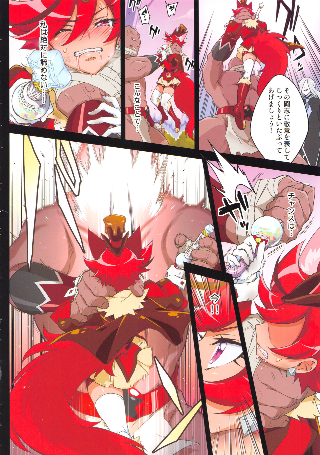 Kanzen Haiboku Chocolat-chan page 7 full