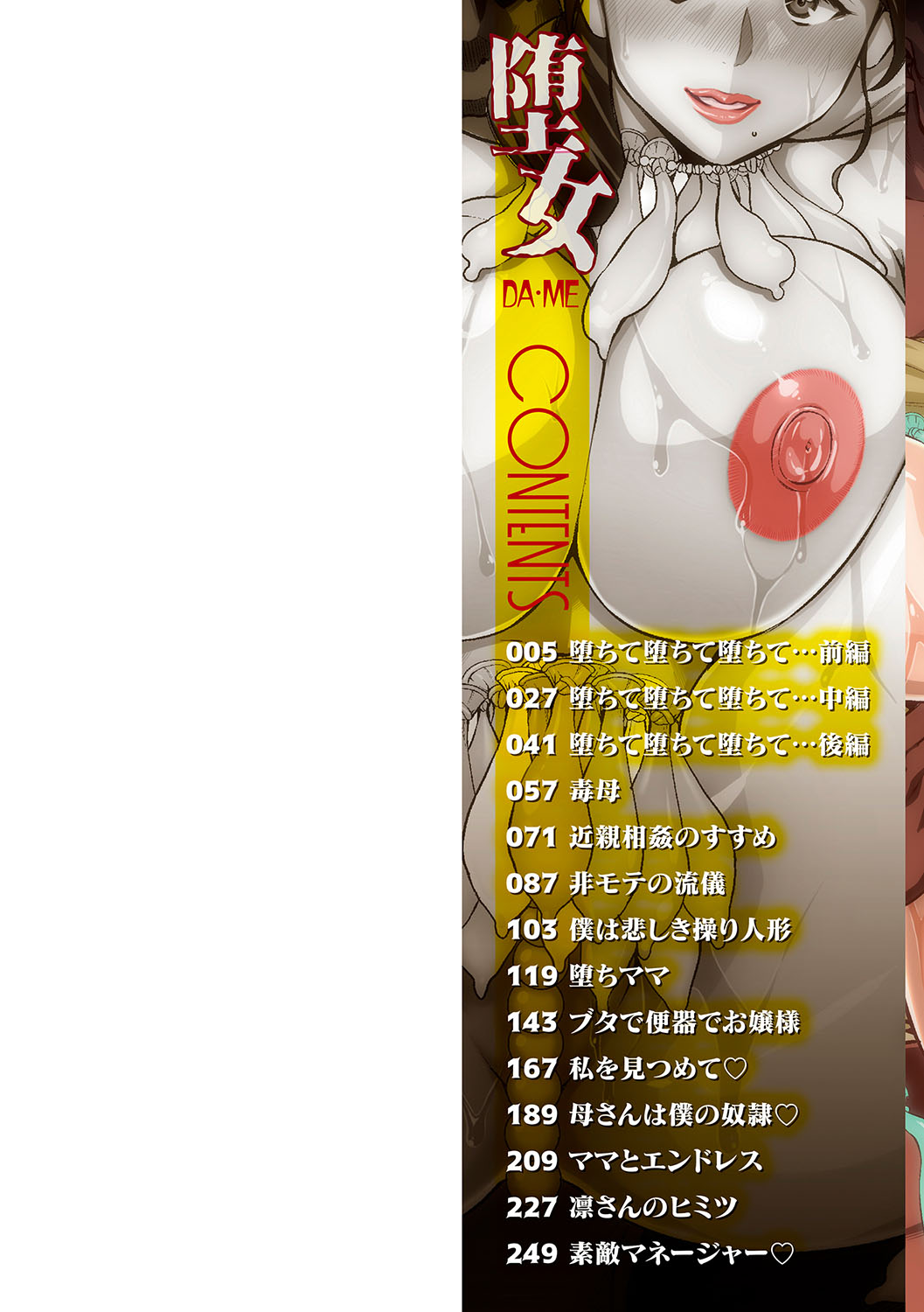 DAME page 3 full