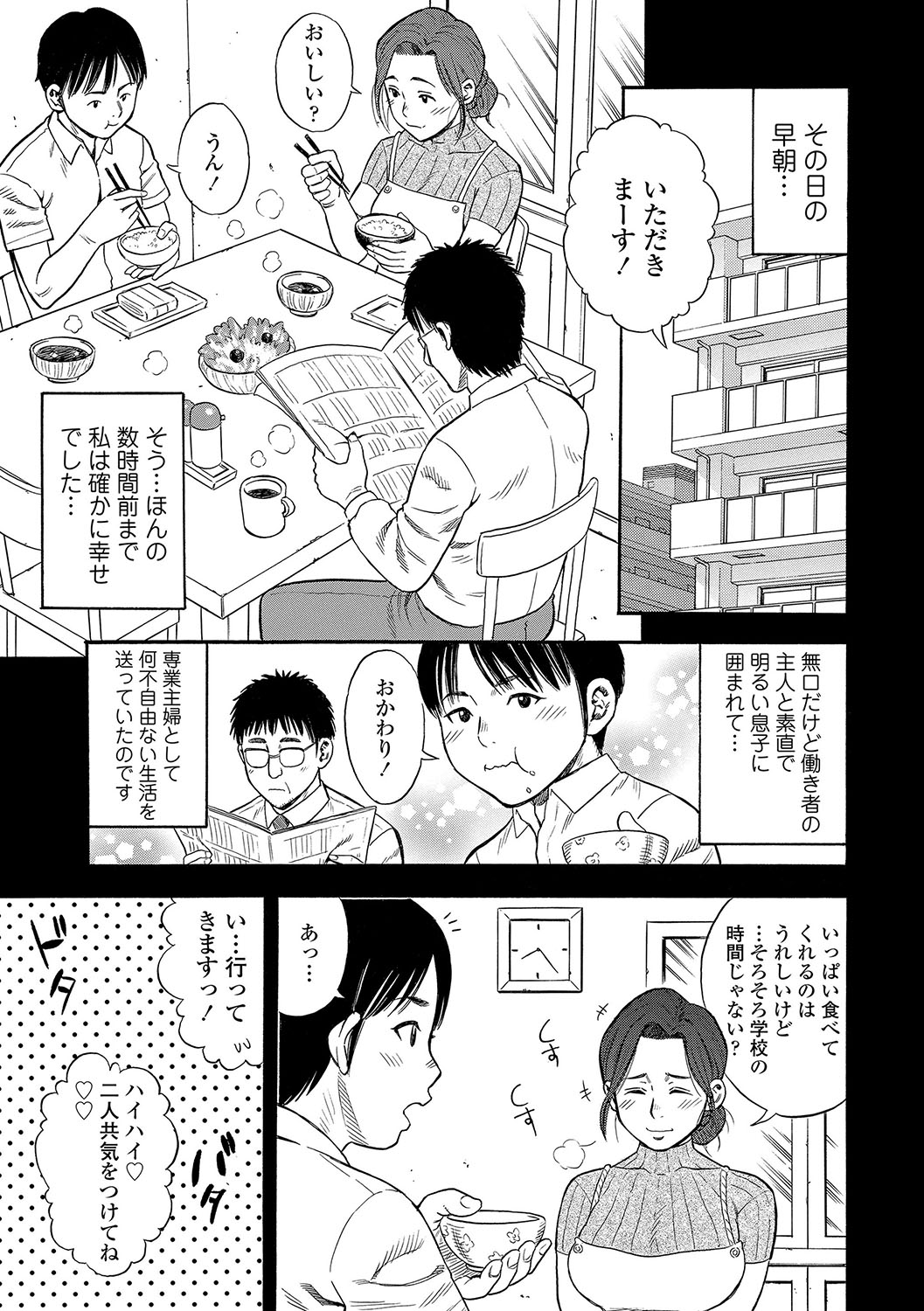 DAME page 8 full