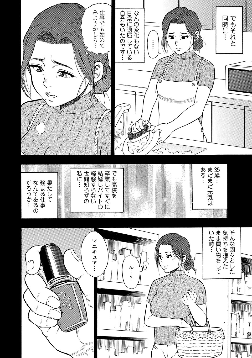 DAME page 9 full