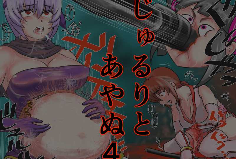 Jururi to Ayanu 4 page 1 full