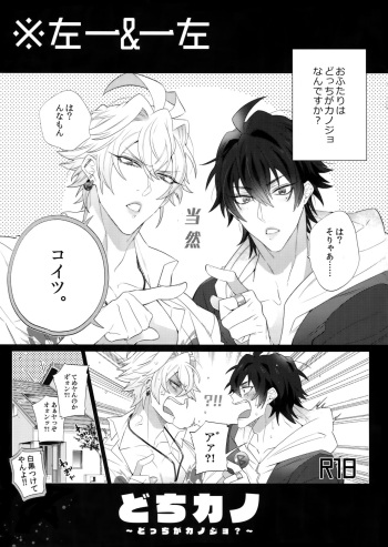 Dochi Kano cover