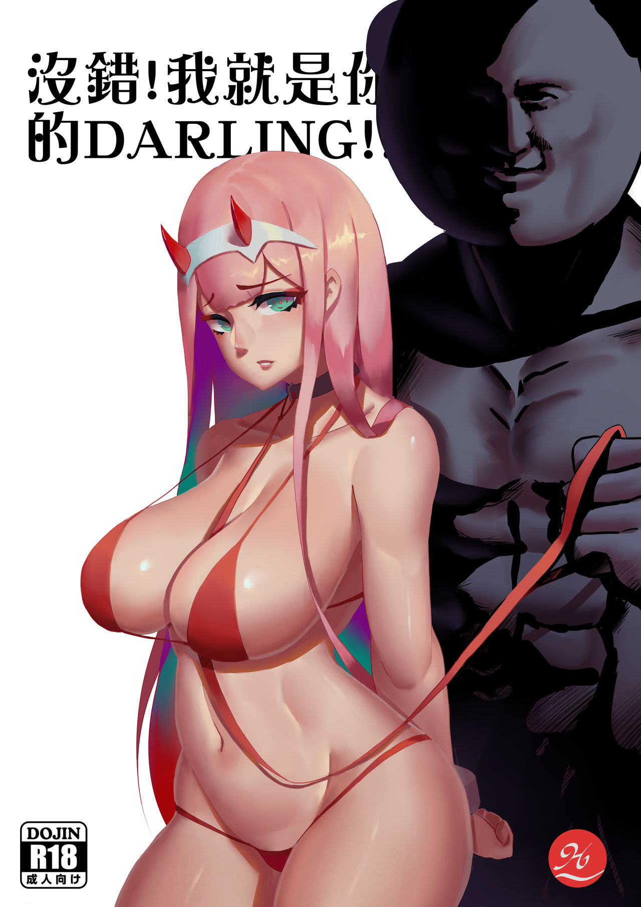 Yes, I am your DARLING! page 1 full