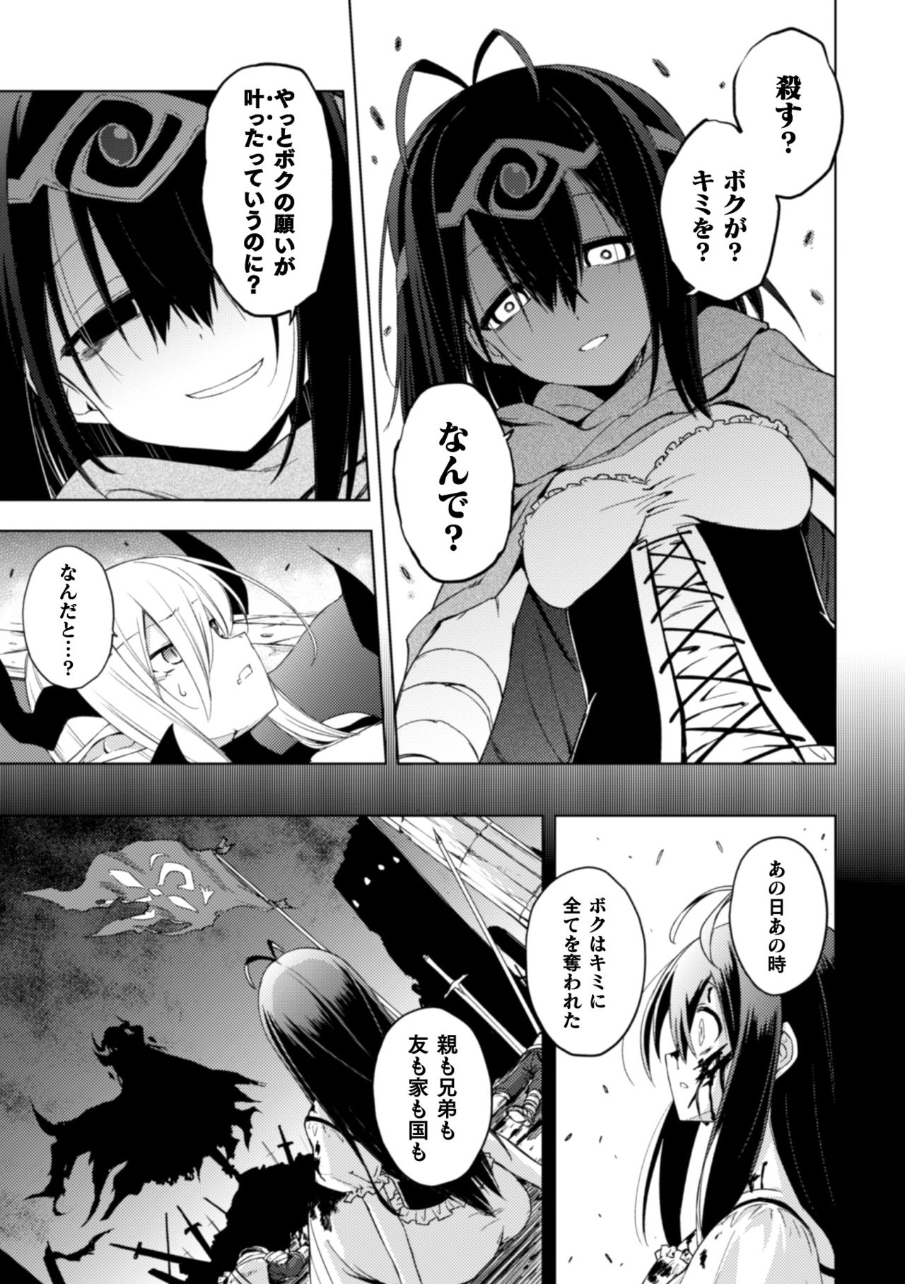 2D Comic Magazine Crazy Psycho Les Kyuuai Ryoujoku Vol. 2 page 7 full