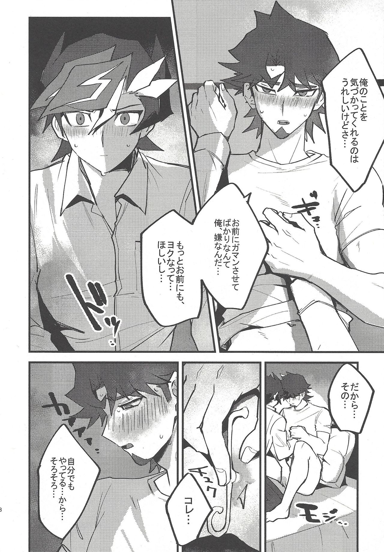 Input page 7 full