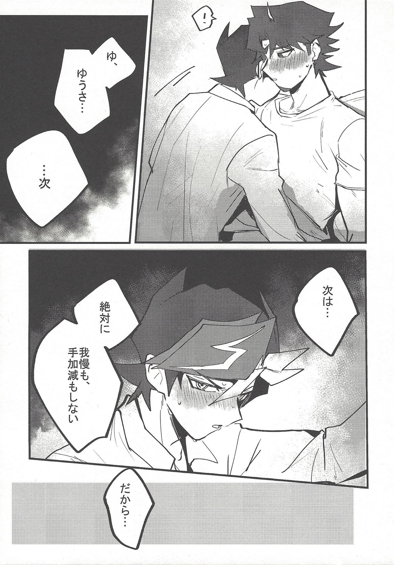 Input page 8 full