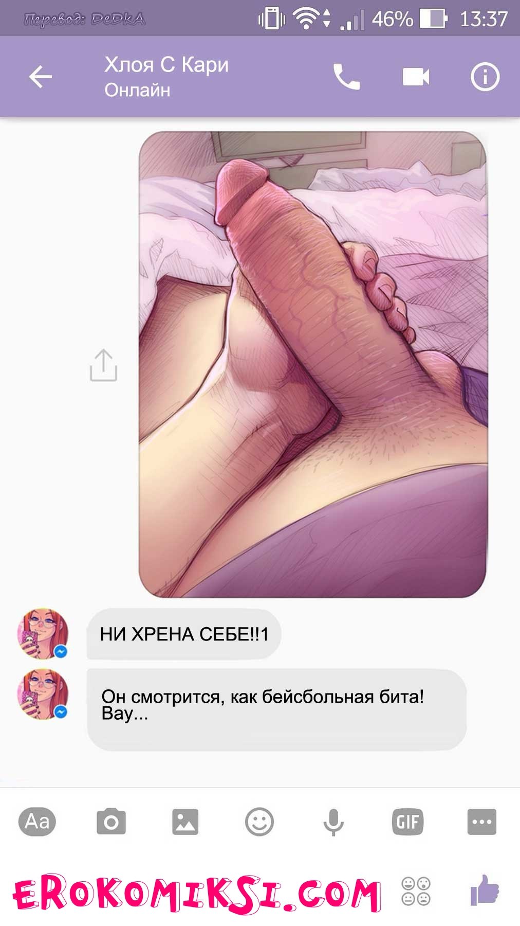 Chat with Chloe  Чат с Хлоей page 3 full
