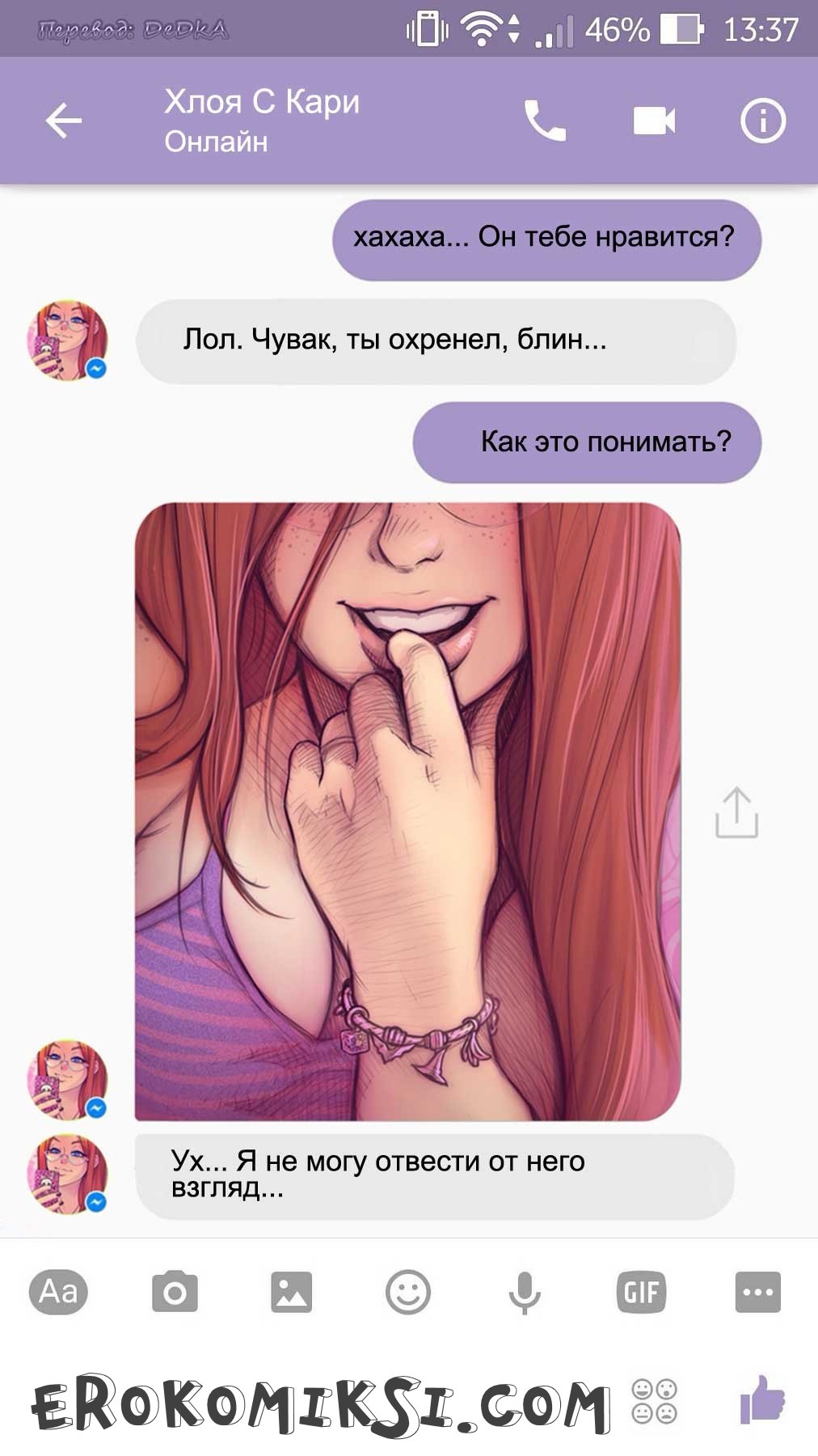 Chat with Chloe  Чат с Хлоей page 5 full