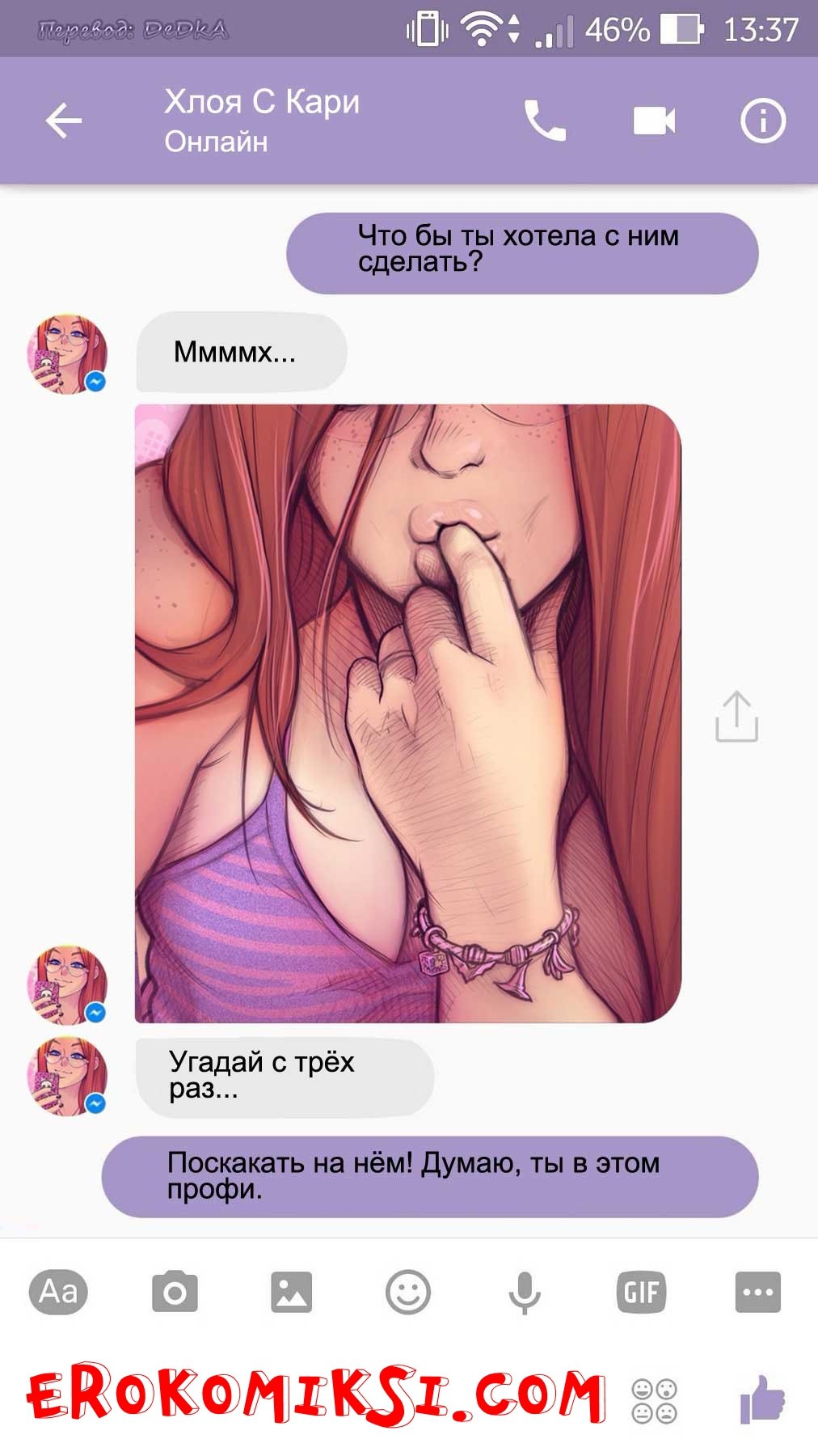 Chat with Chloe  Чат с Хлоей page 8 full