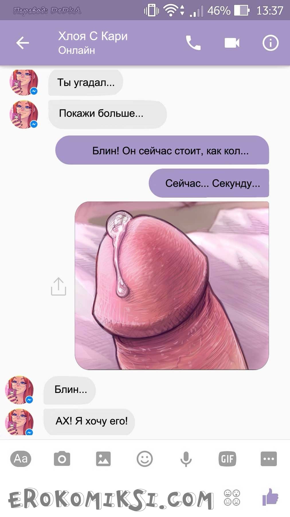 Chat with Chloe  Чат с Хлоей page 9 full