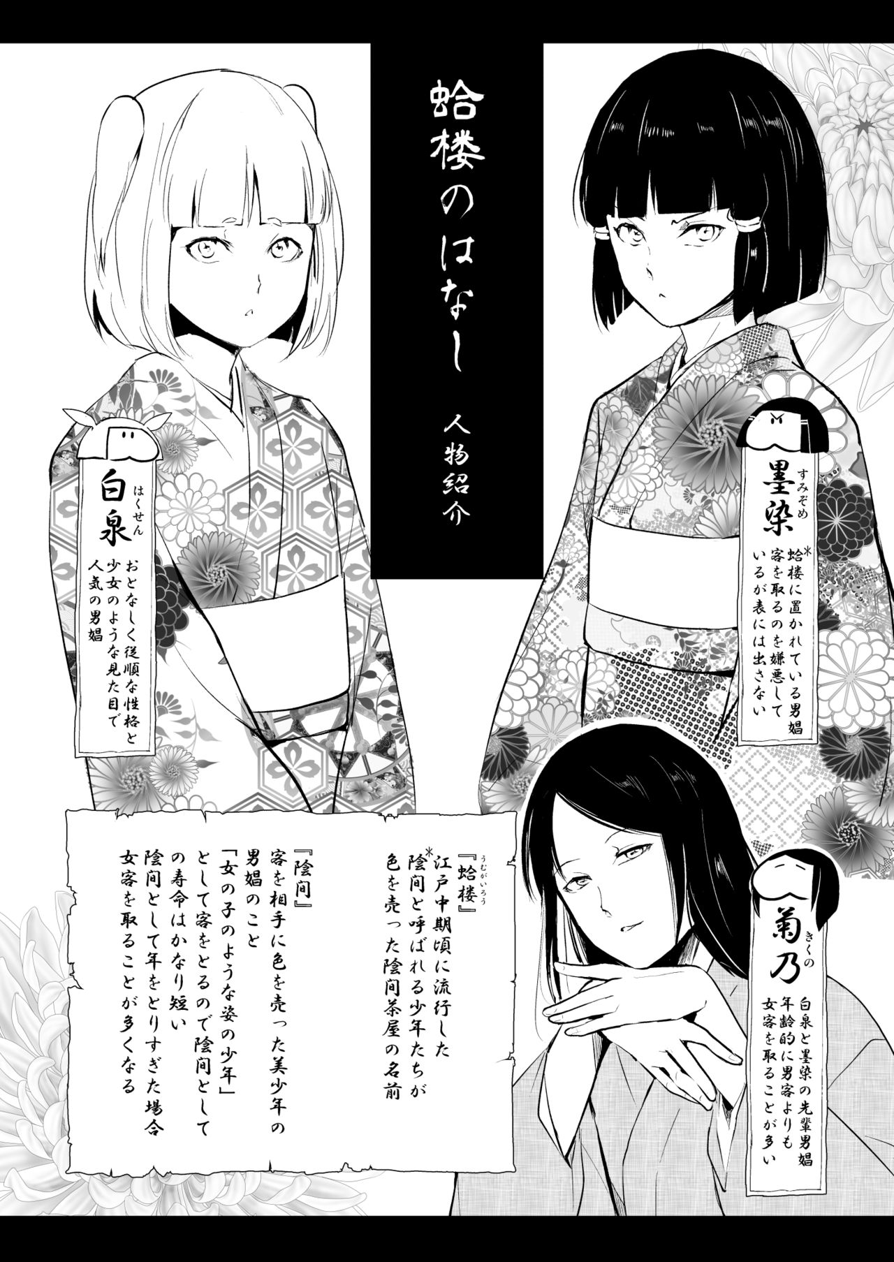 Kikuno page 5 full