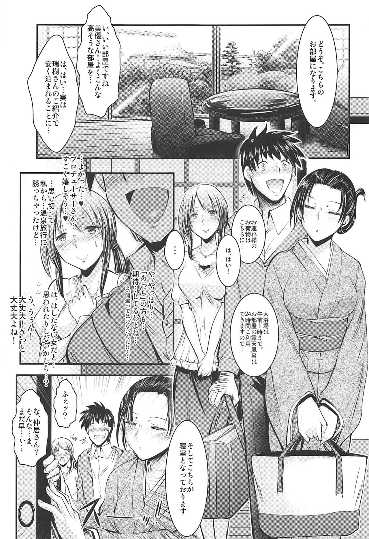 Mifune-san to Naisho no Sailor Fuku page 2 full