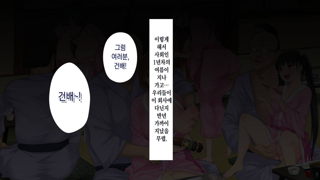 Kono Kaisha... Nanika Okashii! 11,12 page 1 full