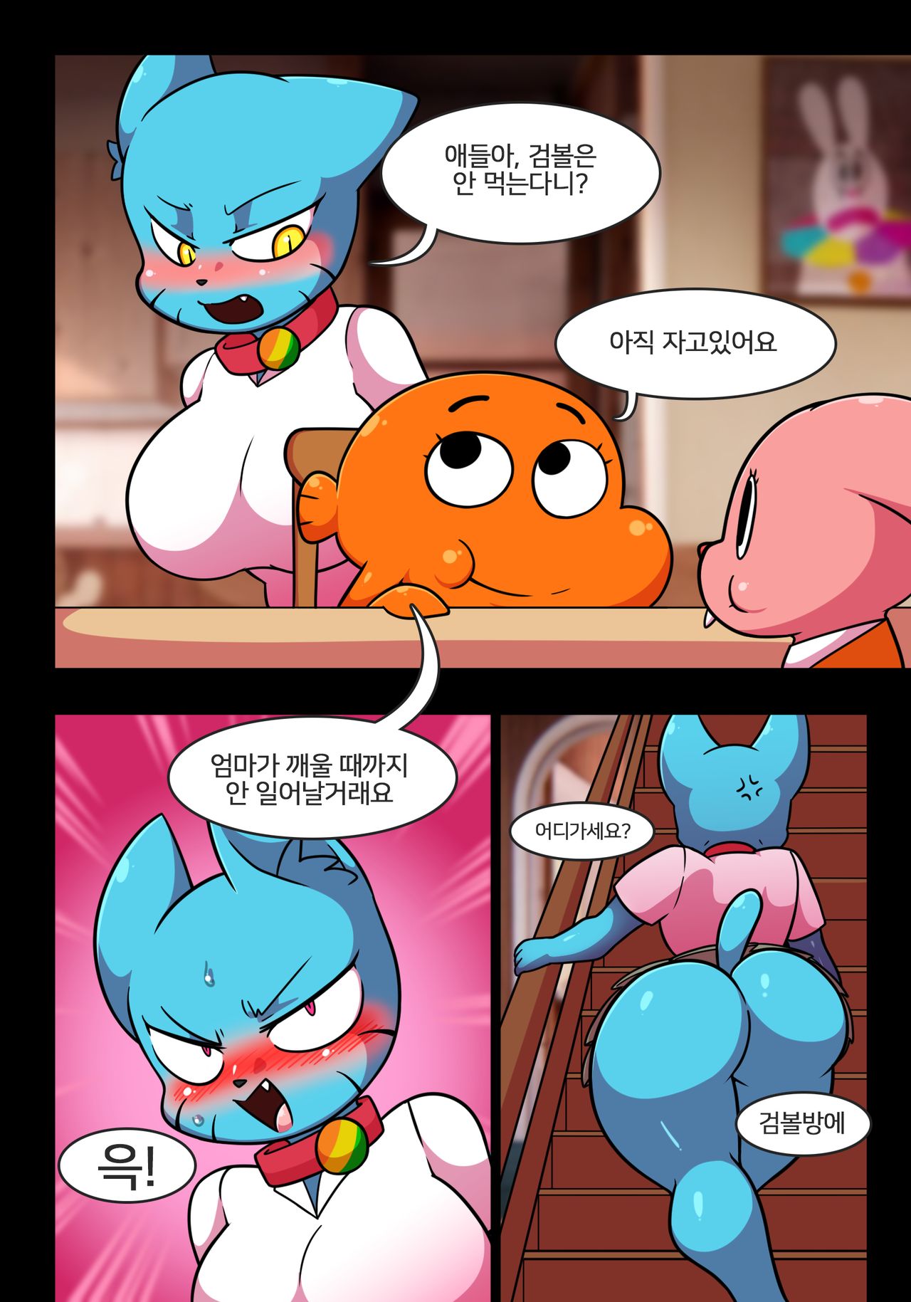 Lewd World of Nicole page 1 full