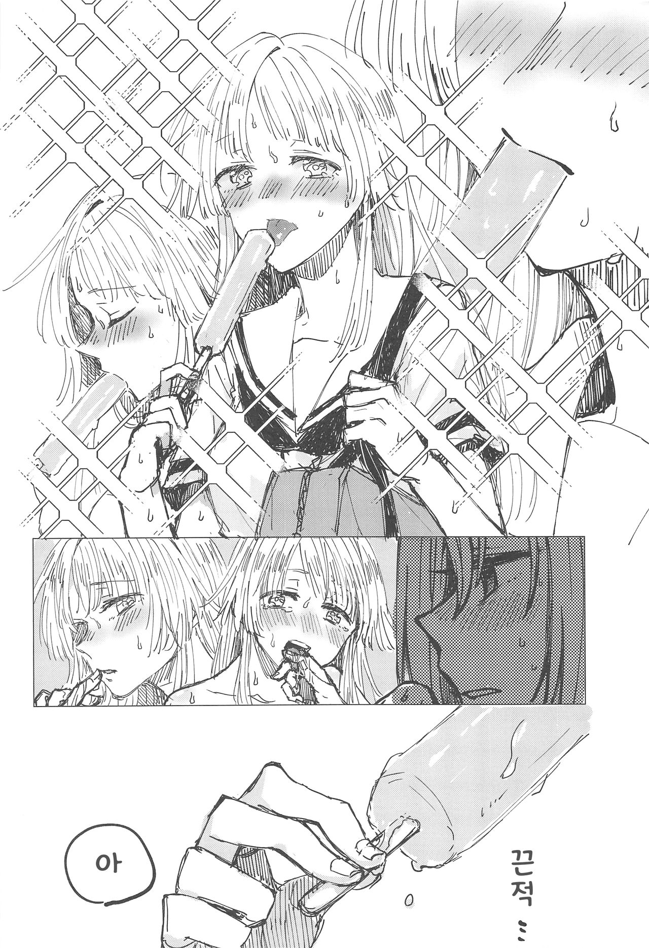 36.8°C no Maboroshi | 36.8°C의 환상 page 3 full