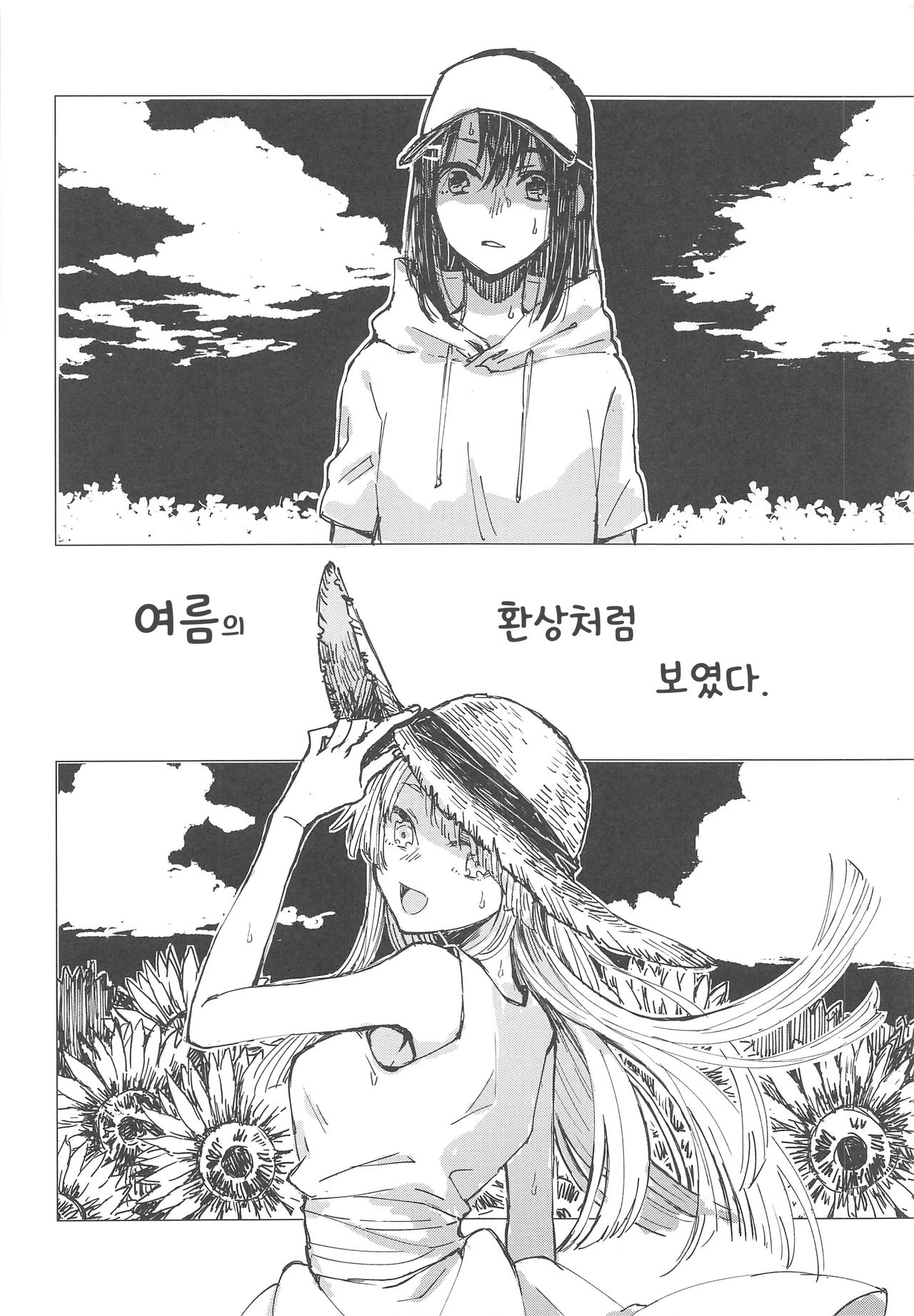36.8°C no Maboroshi | 36.8°C의 환상 page 9 full