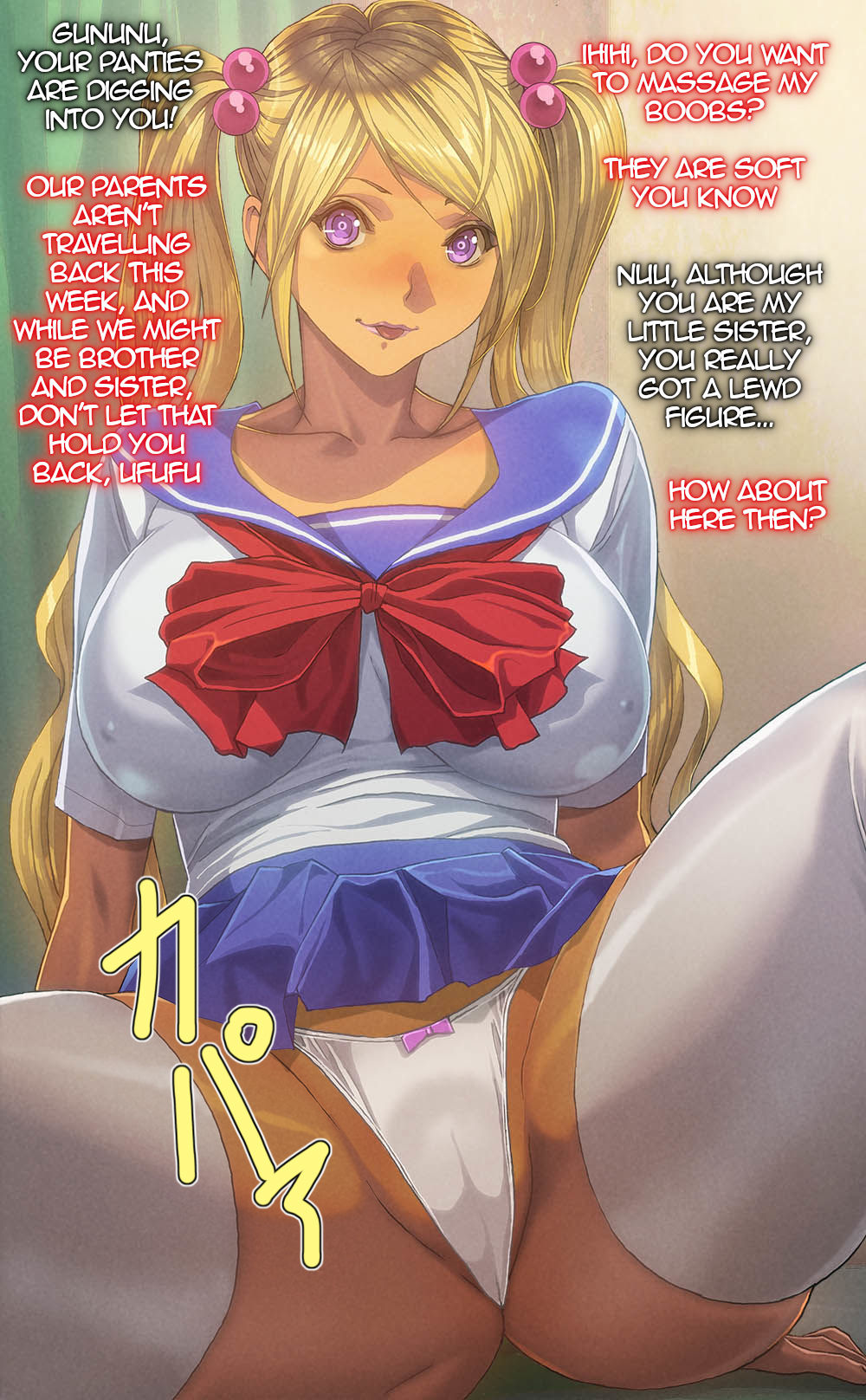 Imouto-tachi ni Boku no Doutei o Ubawareta Ken page 8 full
