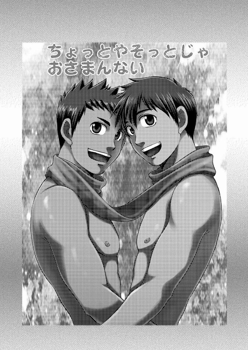 Chotto ya Sotto ja Osamannai | No quiero qve sea algo corto y suavb page 2 full