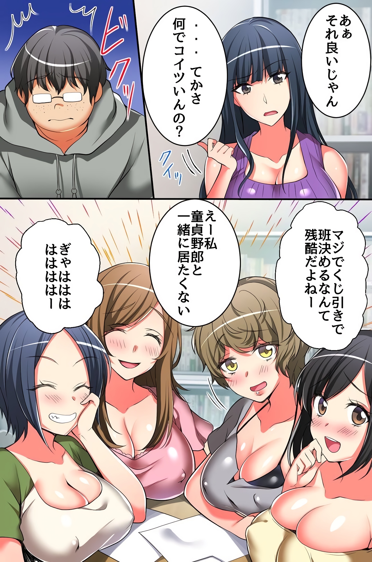 Kaidara Zenshin Seikantai!? ReaJuu Gal ga Kimo Otoko ni Muchuu ni Natta Wake page 3 full