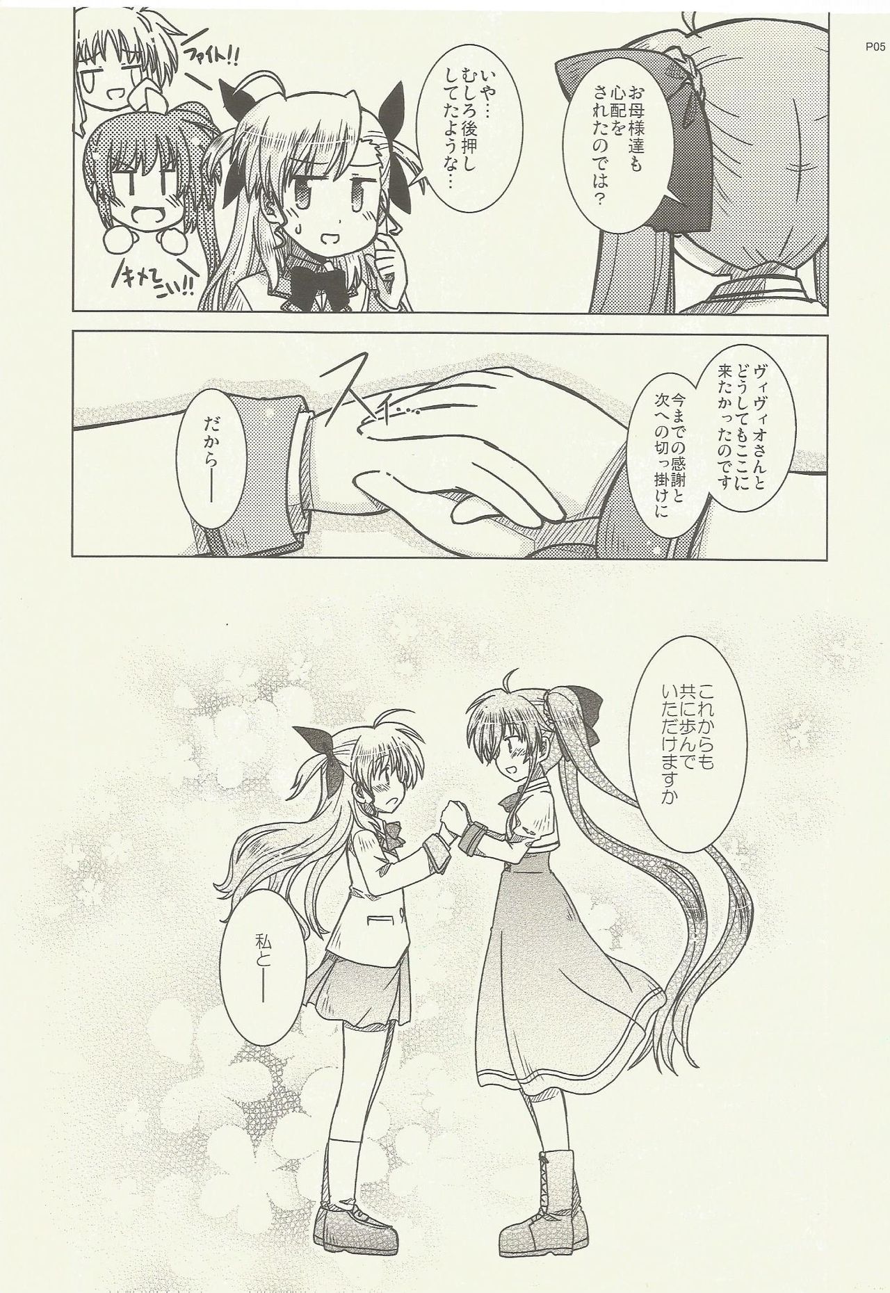 FIRSTEXPERIENCE page 5 full