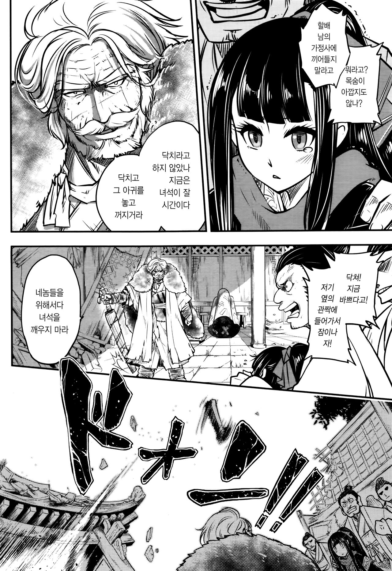 Eisei no Gyou Zenpen | 영세의 업 전편 page 4 full