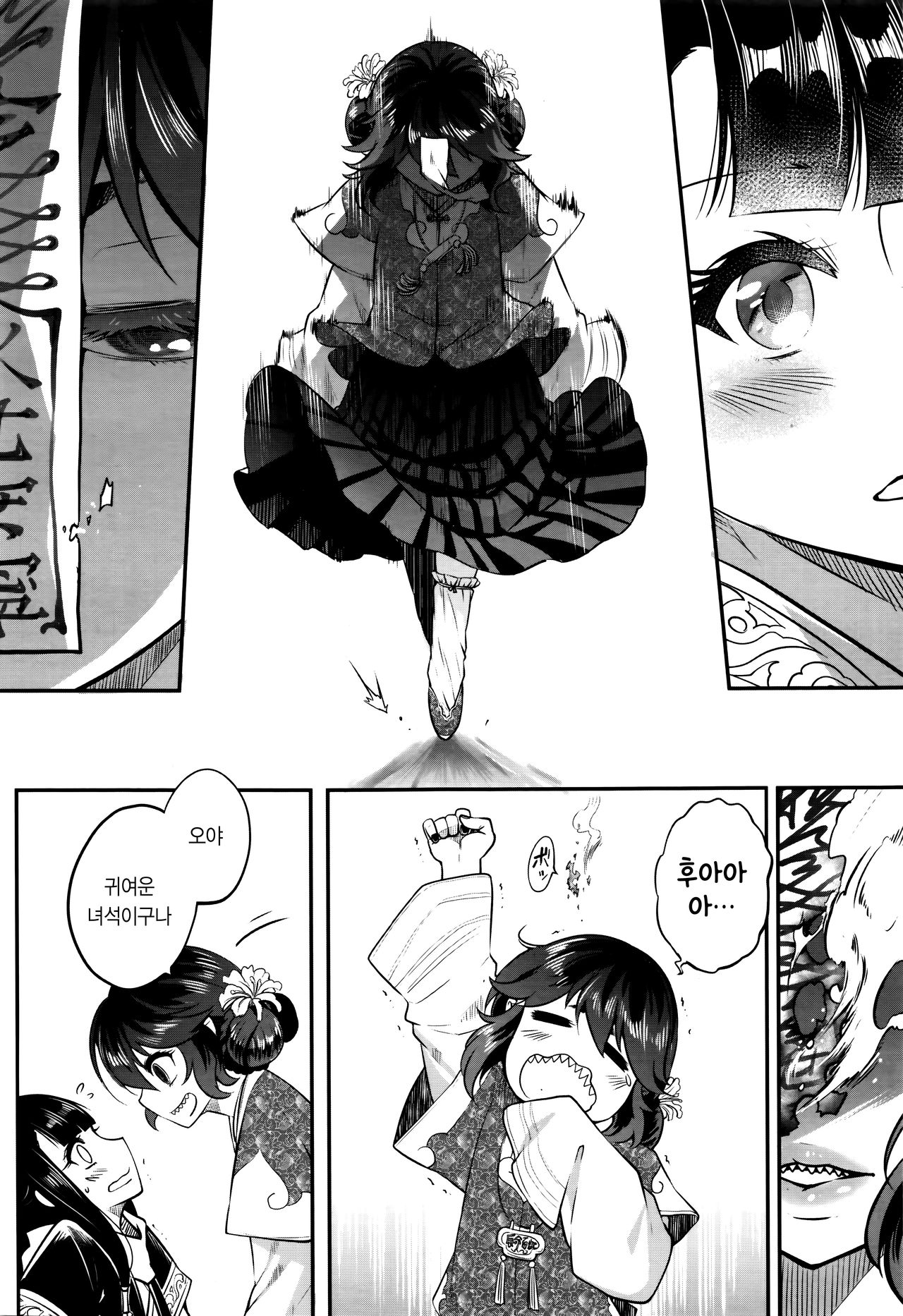 Eisei no Gyou Zenpen | 영세의 업 전편 page 6 full