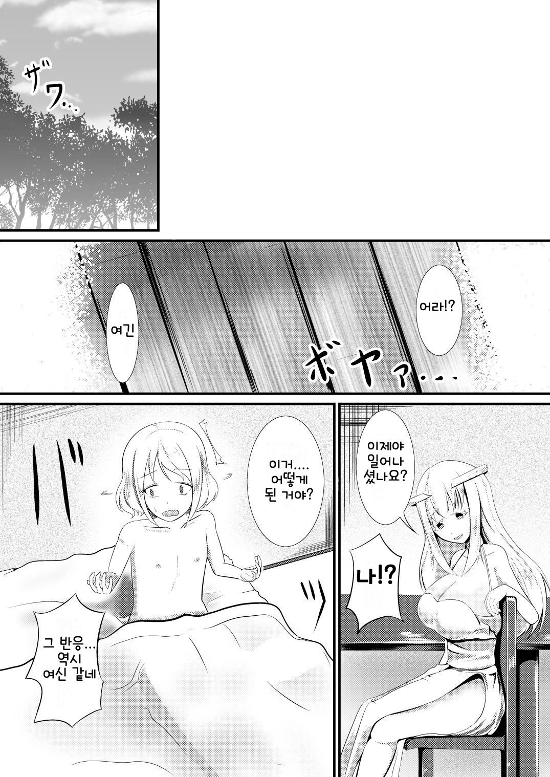 Tensei Mahou Kanzen ni Rikai Shita | 전생 마법 완전 해석 완료 page 10 full