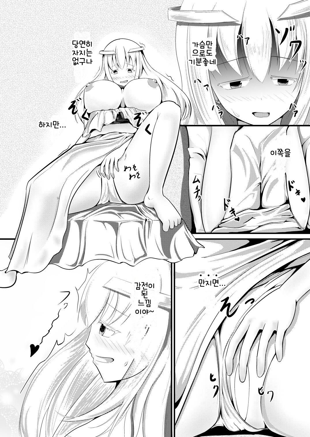 Tensei Mahou Kanzen ni Rikai Shita | 전생 마법 완전 해석 완료 page 7 full