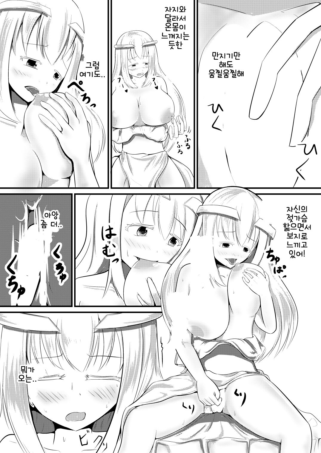 Tensei Mahou Kanzen ni Rikai Shita | 전생 마법 완전 해석 완료 page 8 full