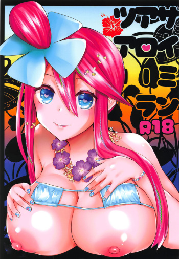 Alola Saimin Tour cover