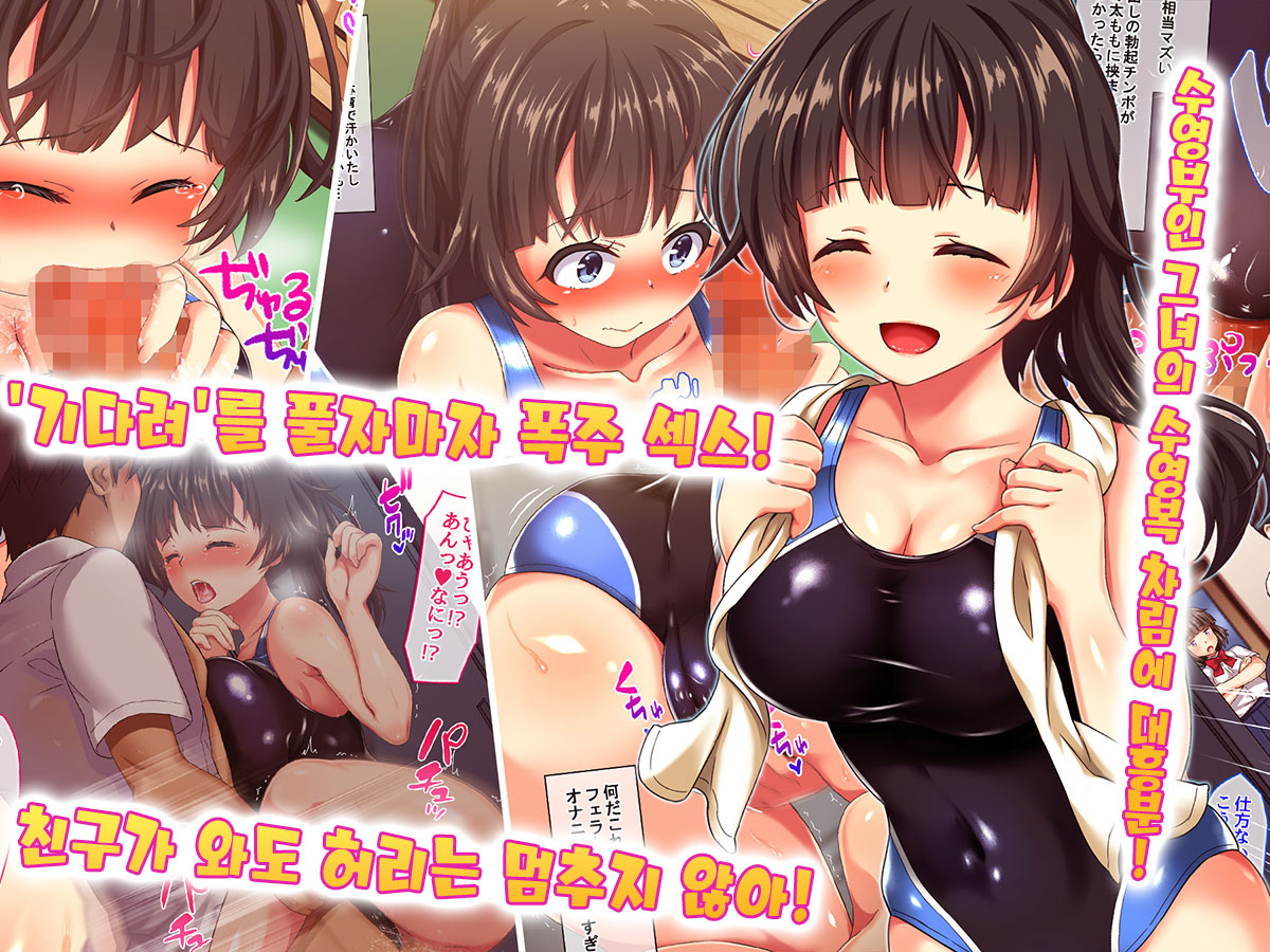 Bukatu Sabotte Kanojyoto Amakute Hageshii NucyoNucyo Sex Asamade Shicyaimashita! | 부 활동 땡떙이치고 여친과 달콤하면서 격한 흥건흥건 섹스 아침까지 해버렸습니다! page 3 full