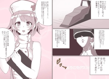 VR vore cover