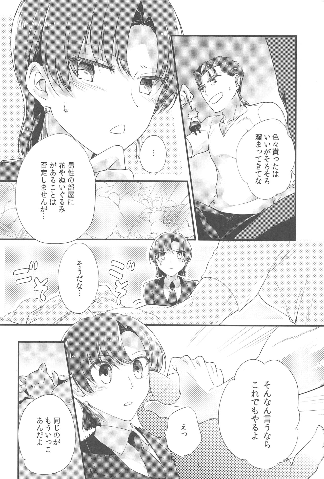 cutiE page 3 full