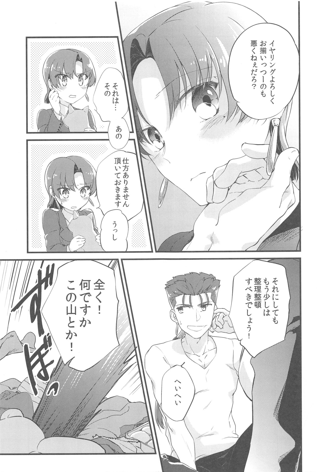 cutiE page 4 full