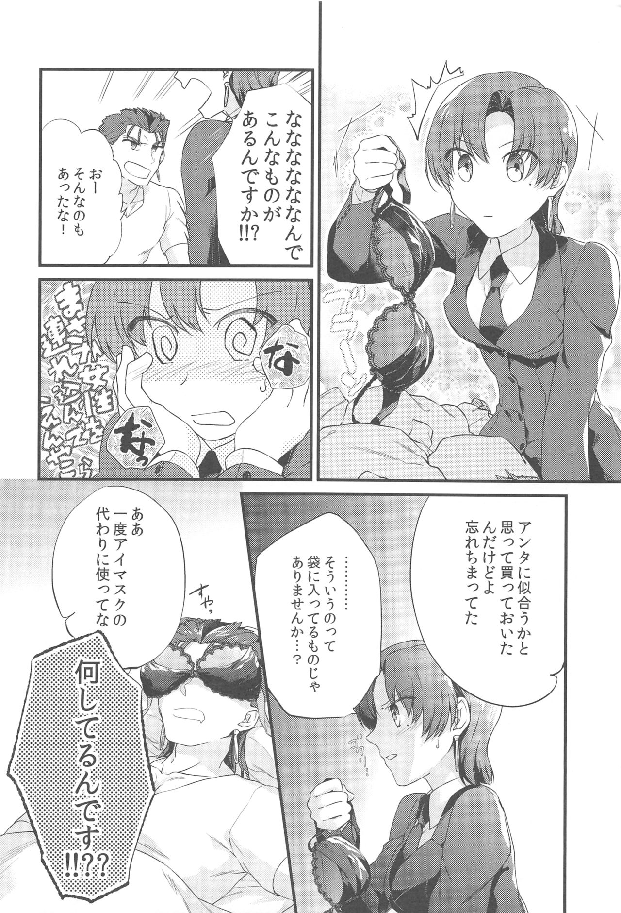 cutiE page 5 full