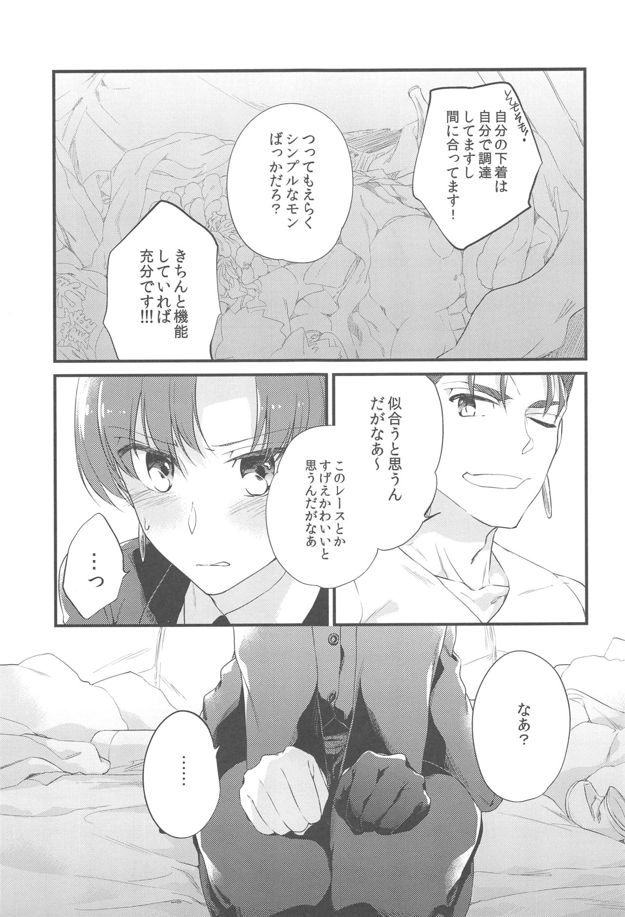 cutiE page 6 full