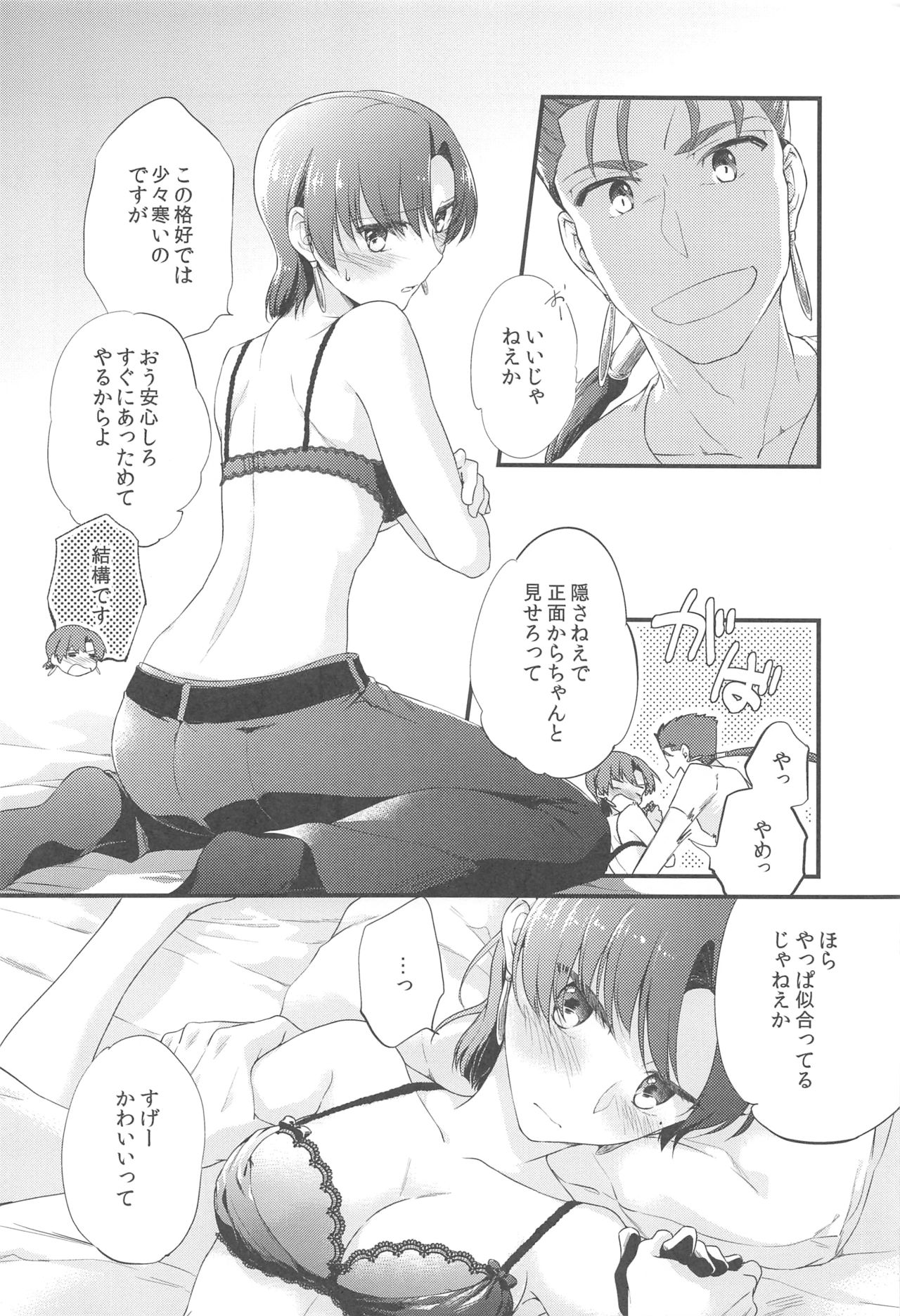 cutiE page 7 full