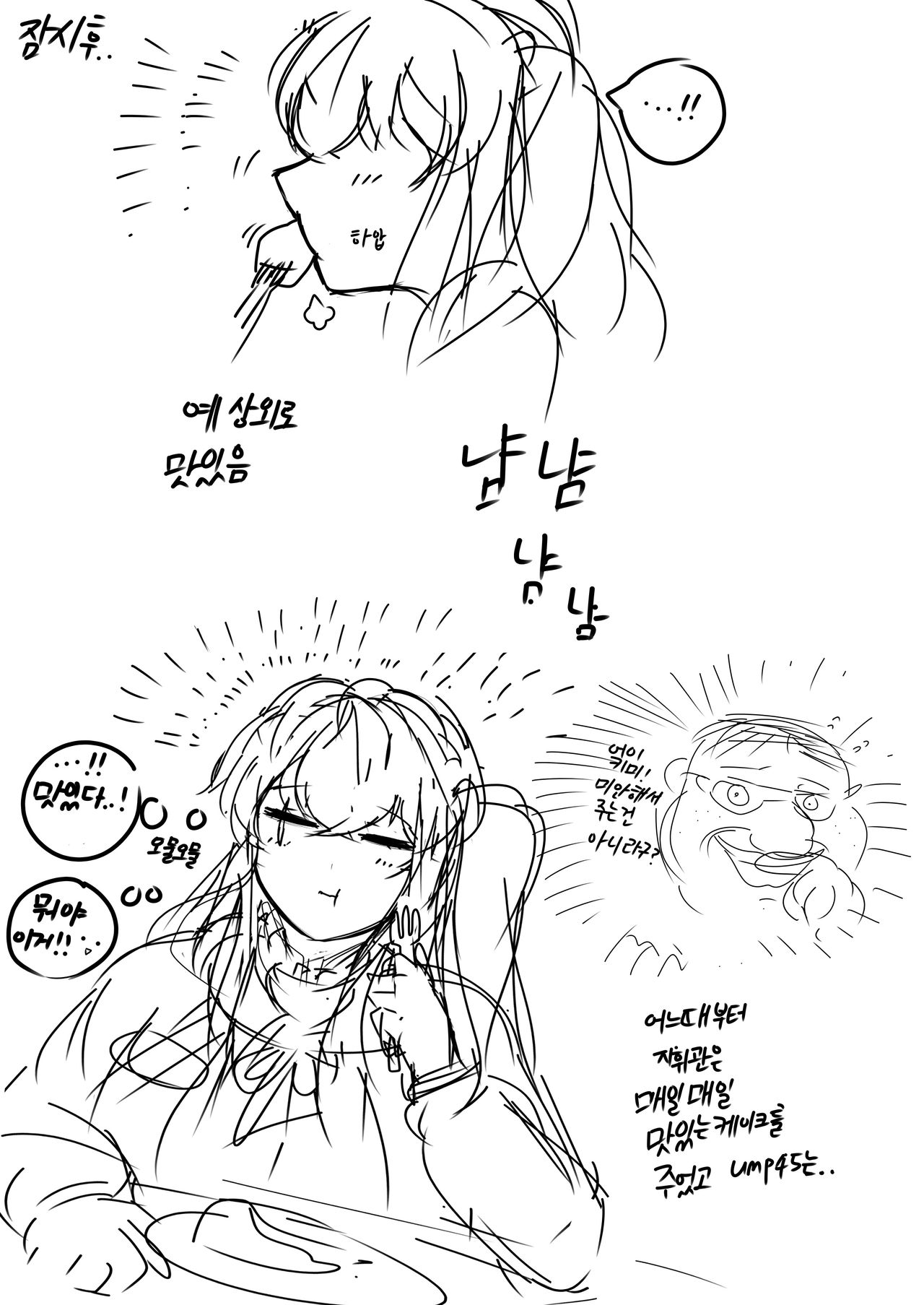 Cheesecake Manga | 치즈케익 망가 page 10 full