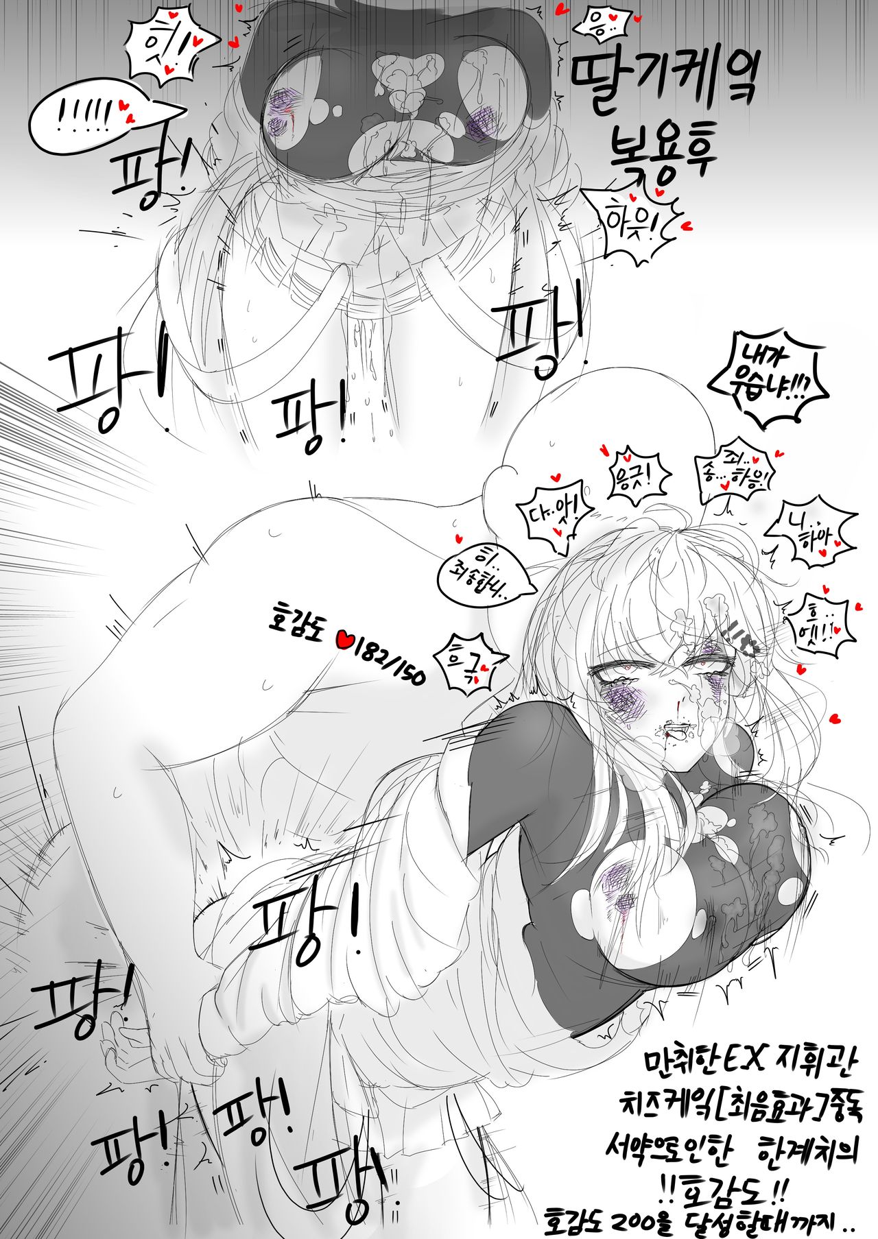 Cheesecake Manga | 치즈케익 망가 page 2 full