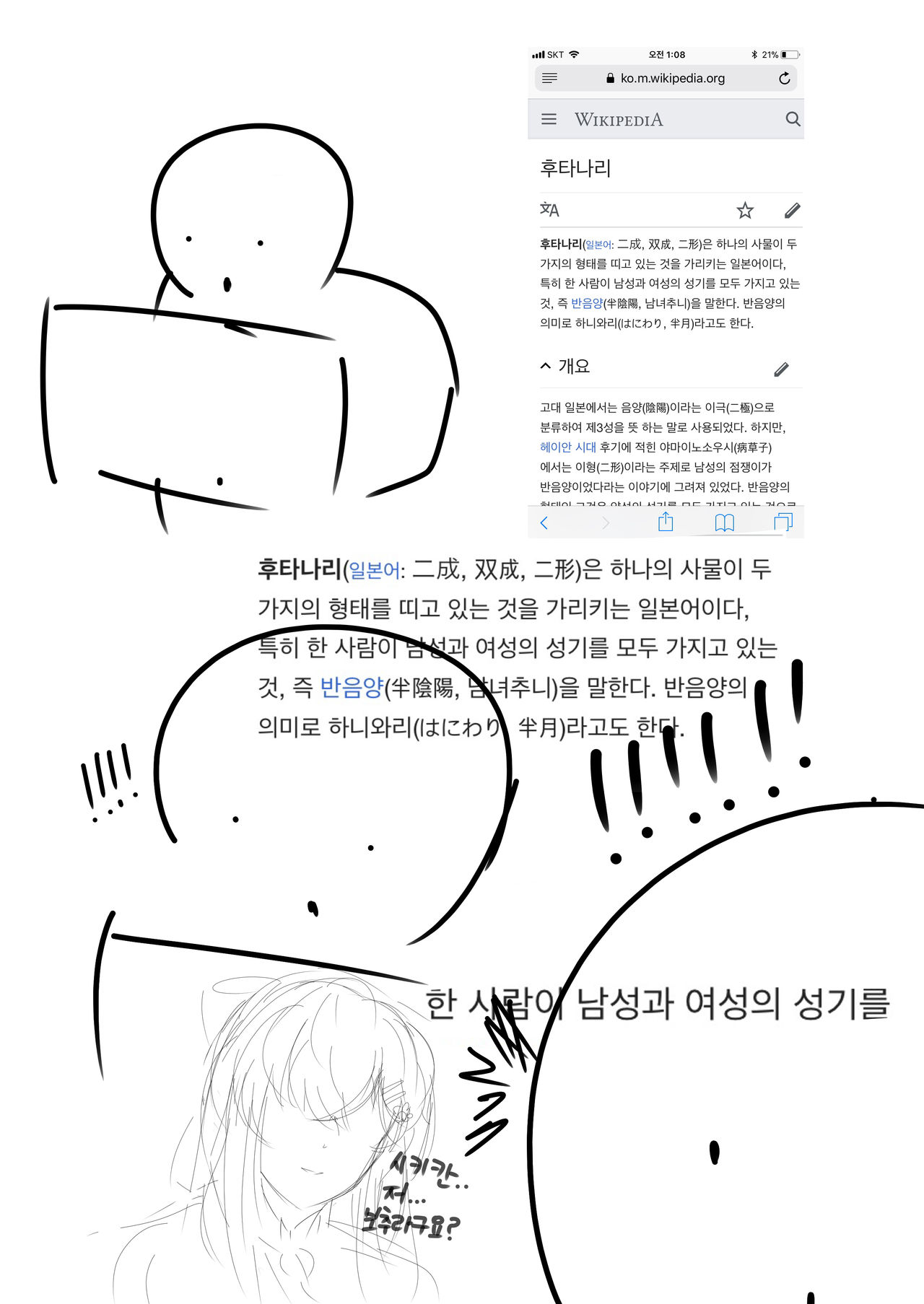Cheesecake Manga | 치즈케익 망가 page 7 full