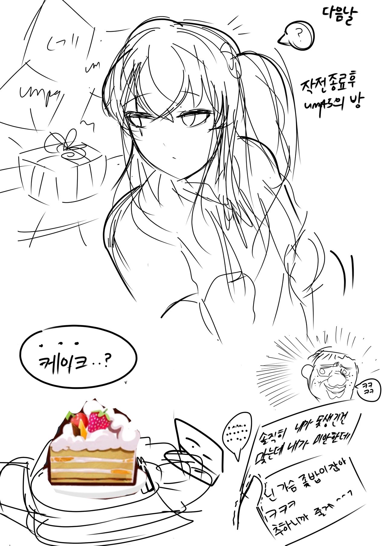 Cheesecake Manga | 치즈케익 망가 page 9 full