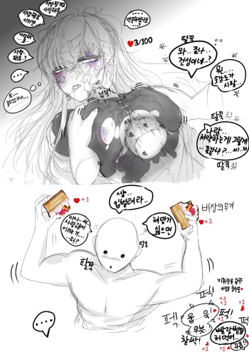 Cheesecake Manga | 치즈케익 망가 cover
