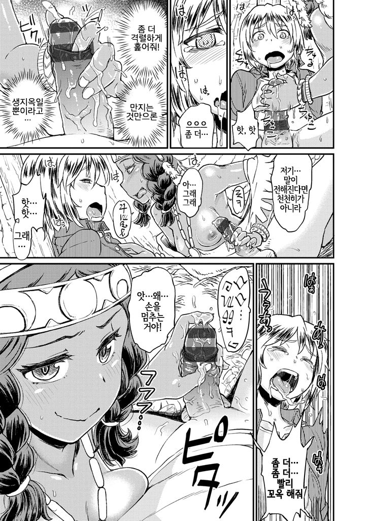 Ordiy no Mori page 10 full